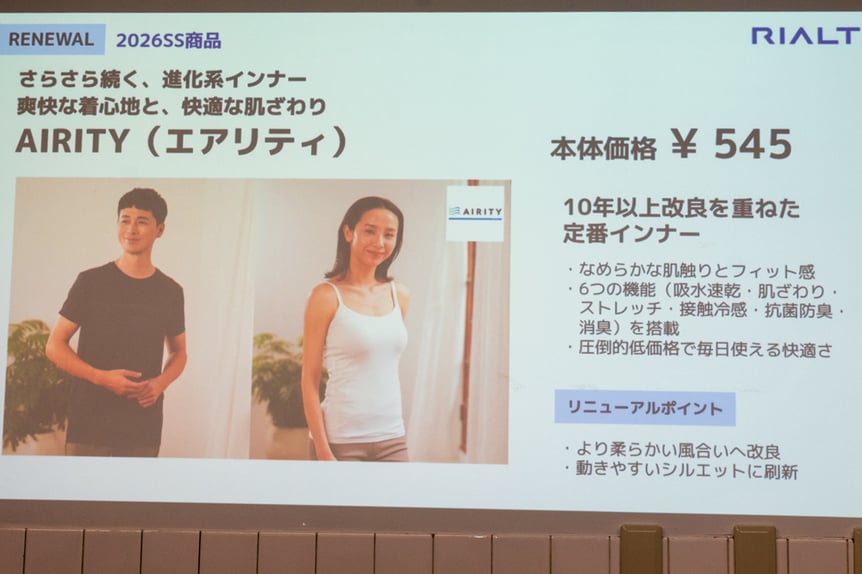 リアルト内覧会