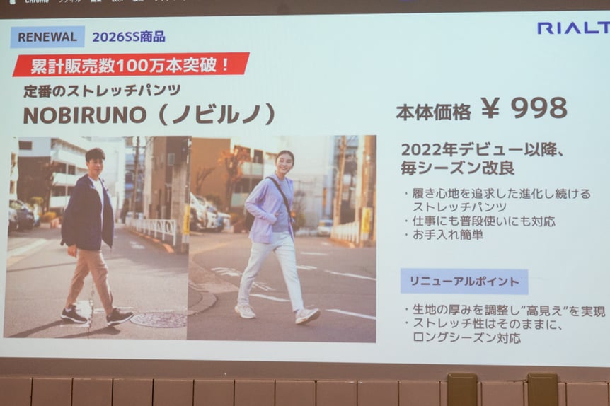 リアルト内覧会