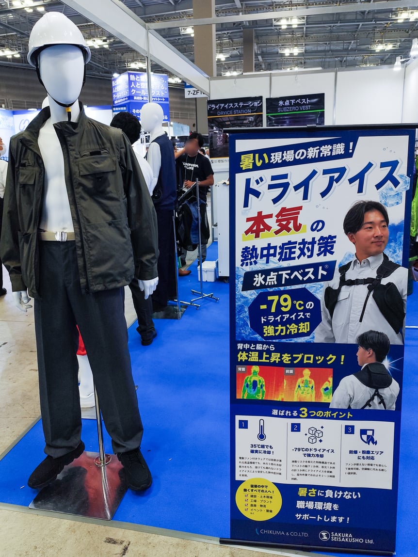 氷点下ベスト