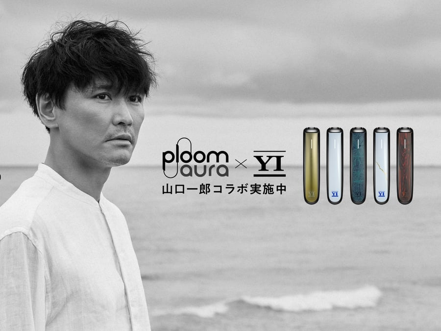 サカナクション 山口一郎が「プルーム・エックス」とコラボ 専用