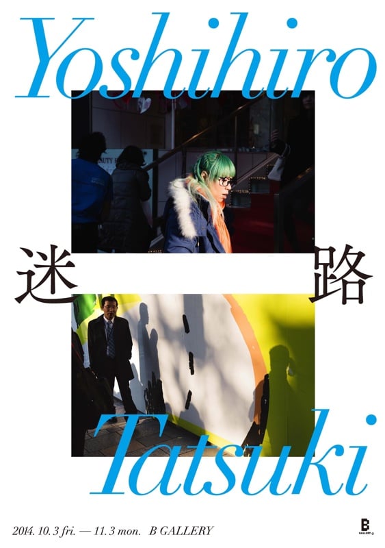 福島を撮り続ける写真家 村越としや個展「大きな石とオオカミ