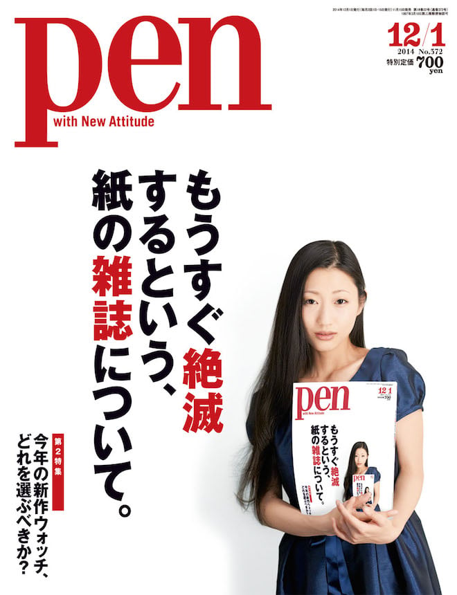 ドルチェ&ガッバーナを着た「ベルばら」オスカルがSPUR最新号の表紙に