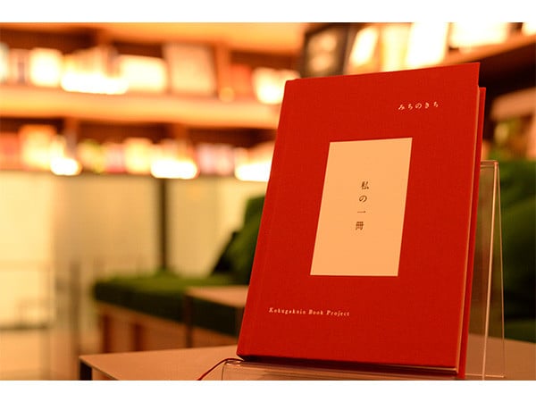 無印良品の30年が詰まった「MUJI BOOK」発売