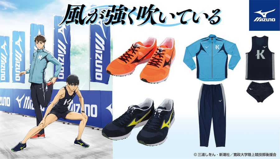 勝生勇利ユーリオンアイスMIZUNOスニーカー24.5cmYURI on ICE 勝生勇利ユーリオンアイスMIZUNOスニーカー24.5cmYURI on ICE