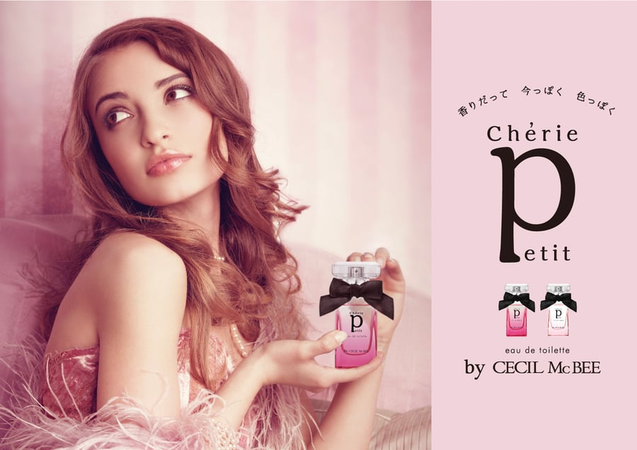 浜崎あゆみプロデュースの香水が発売、