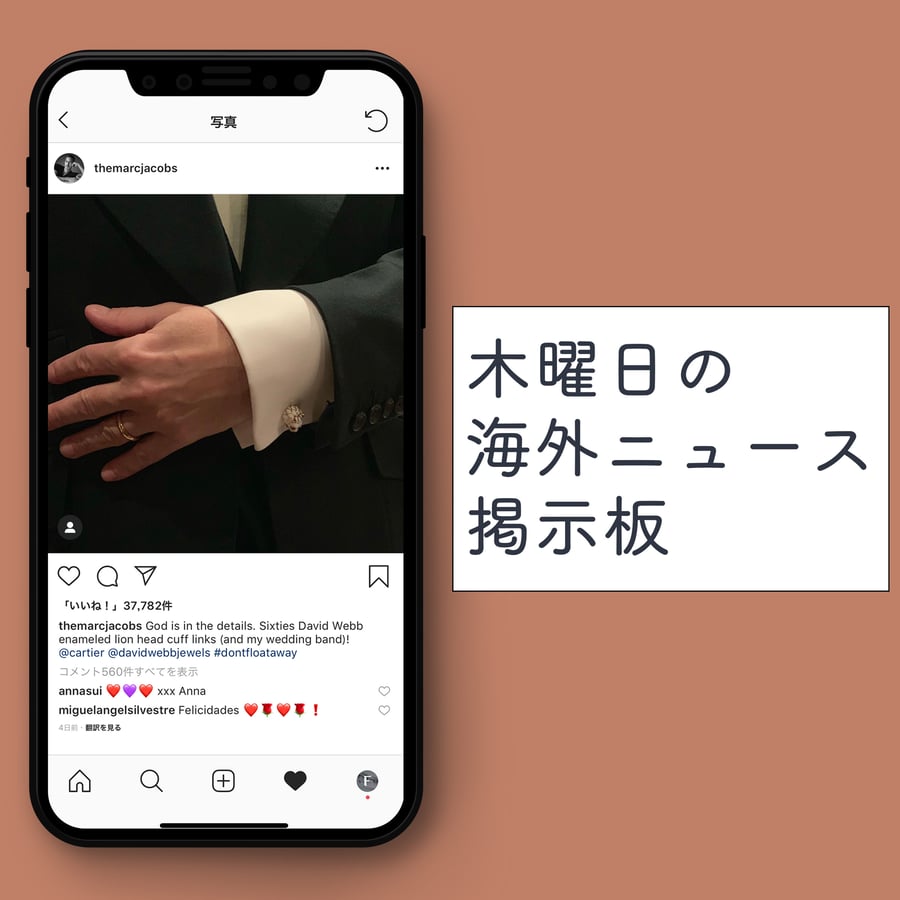 ロンハーマン千駄ヶ谷で「アニヤ・ハインドマーチ」の