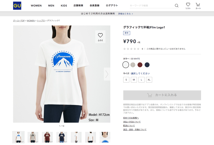 グッチ」のカタカナうちわが話題 グッチ」のカタカナうちわが話題