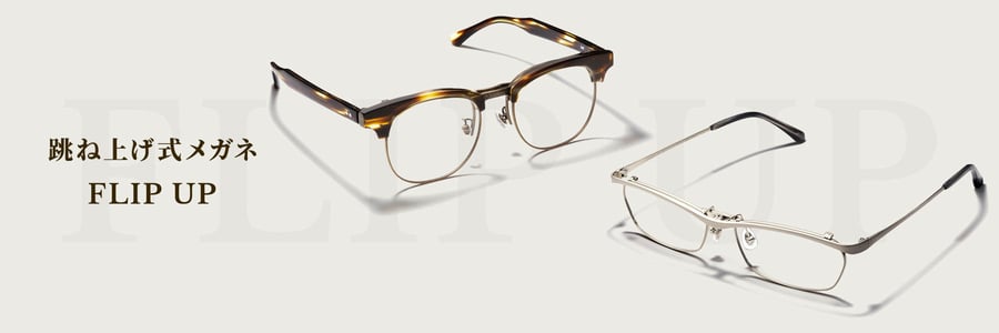 ハズキルーペ初の別注アイウェア、ブラックトーンで統一したモデルを