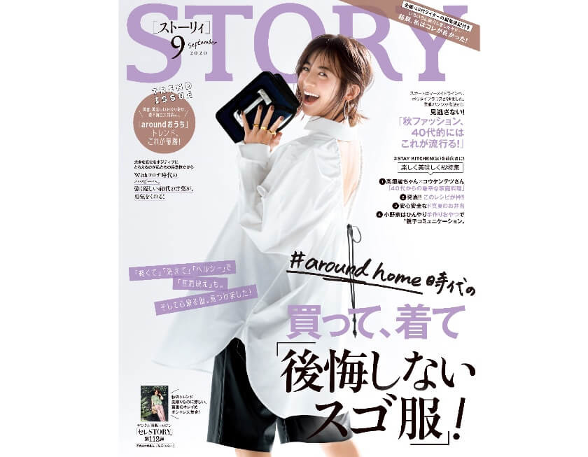 若槻千夏が新ブランド「WCJ」立ち上げ、ECサイトで販売