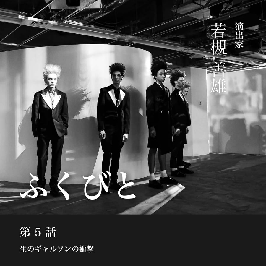 ピーチ・ジョン冬号は美脚ギター持つ布袋寅泰 コラボパンツも販売