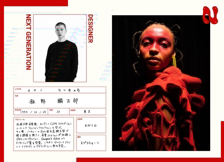 フセイン・チャラヤンが新ロゴ発表「Chalayan」に