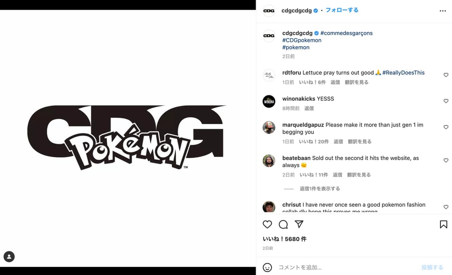 CDG×ポケモン、ピカチュウのイラストをあしらったコラボ