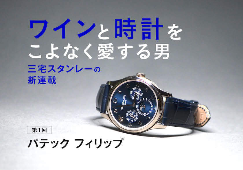 セイコー×ジウジアーロの名作クロノグラフが「ホワイトマウンテニア