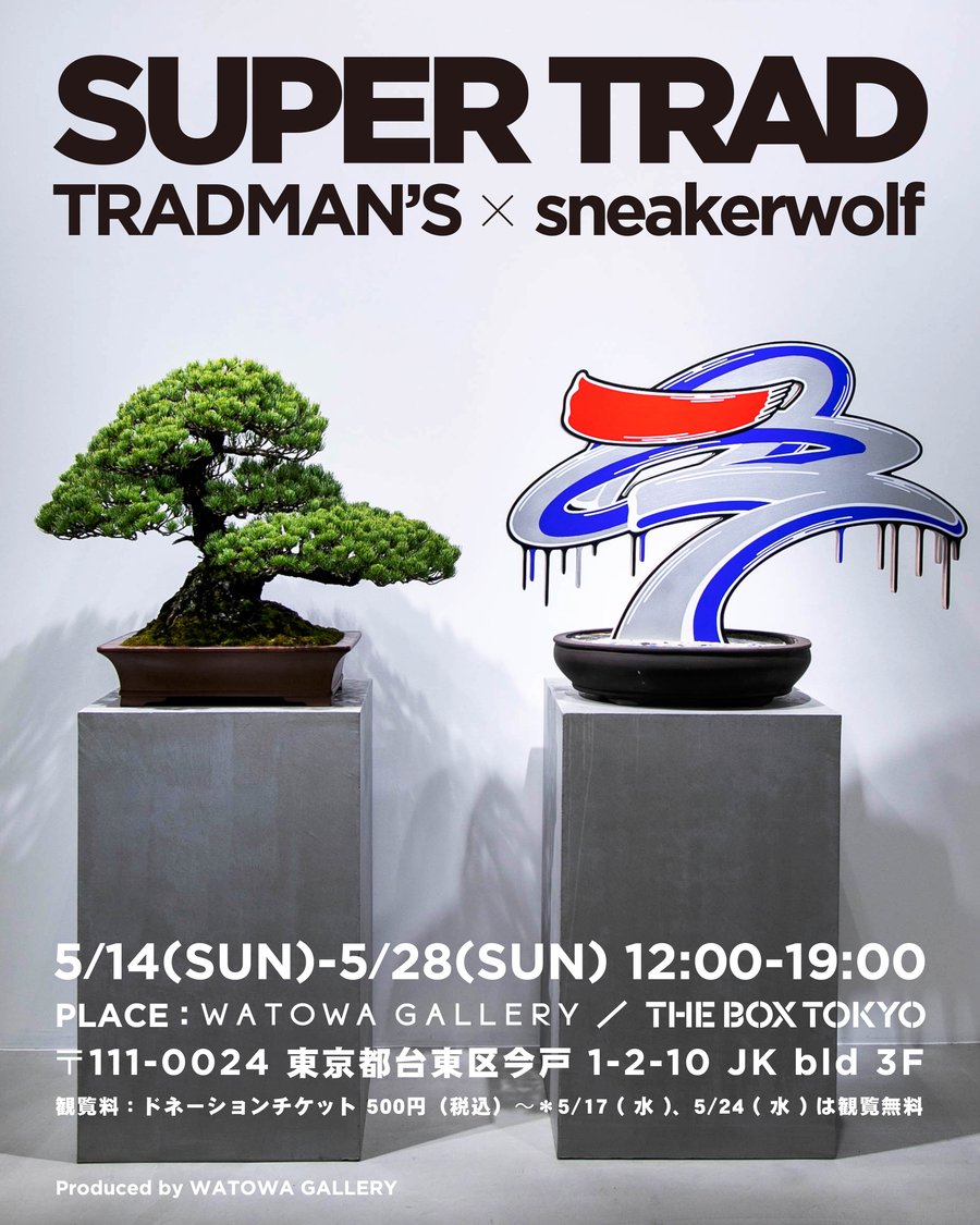 大友克洋と河村康輔のコラボ展 ベイプエクスクルーシヴ青山で開催 大友克洋と河村康輔のコラボ展 ベイプエクスクルーシヴ青山で開催