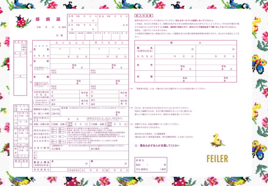 ブルガリ」婚姻届がゼクシィ最新号の付録に、リングボックスや