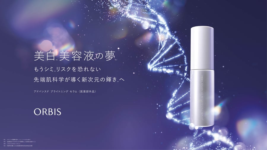 オルビスザリンクルセラムラージ60g（リンクルブライトセラムのリニューアル品） オルビス ザ リンクルセラム｜化粧品・スキンケア・基礎化粧品の