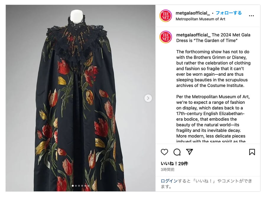 メトロポリタン美術館、2026年春の特別展のテーマは「Costume Art」