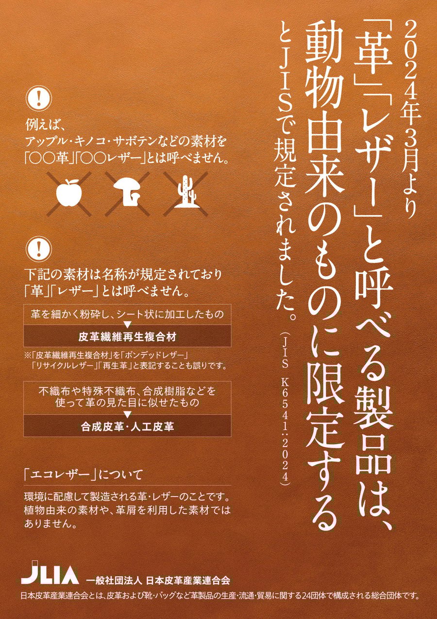 特殊素材の縫い方の基礎 フェイクファー、合成皮革、ビニールetc