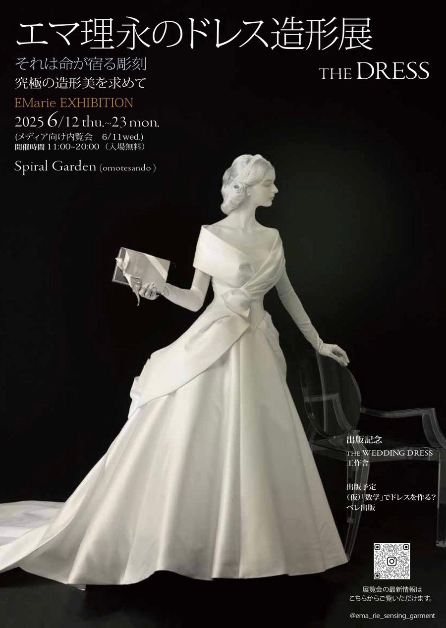 新雑誌「DRESS」表紙モデル米倉涼子が伊勢丹新宿をジャック