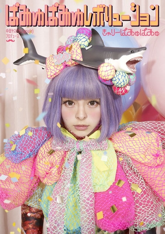 仕掛け満載 きゃりーぱみゅぱみゅ初の衣装展が公開