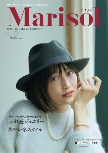 集英社のファッション誌 マリソル がコマースメディアとして再始動