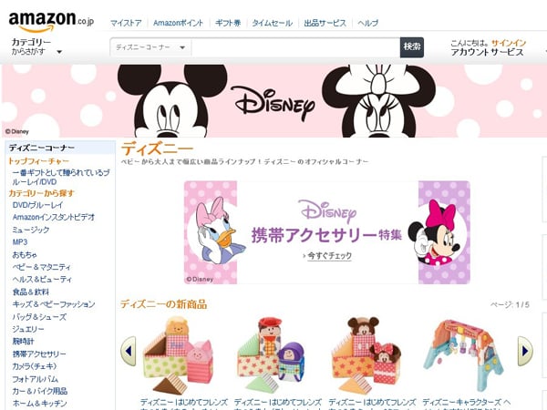 8000点以上取り扱い アマゾン内に ディズニーコーナー オープン
