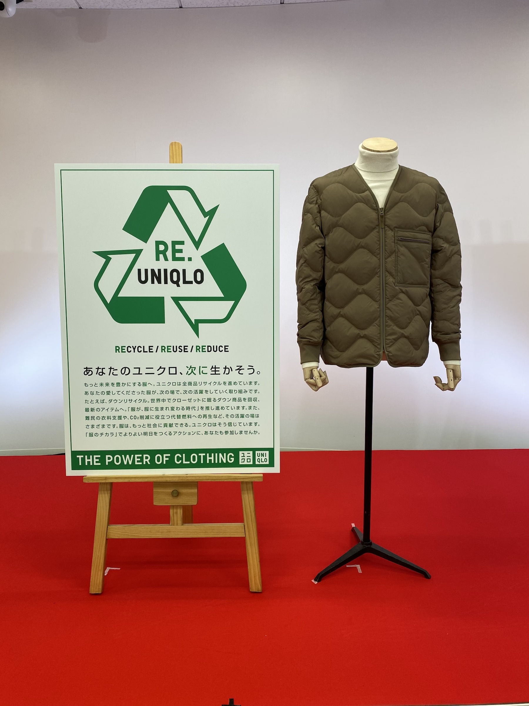 ユニクロが新プロジェクト「RE.UNIQLO」を始動、ダウンを再利用したリサイクルジャケット発売