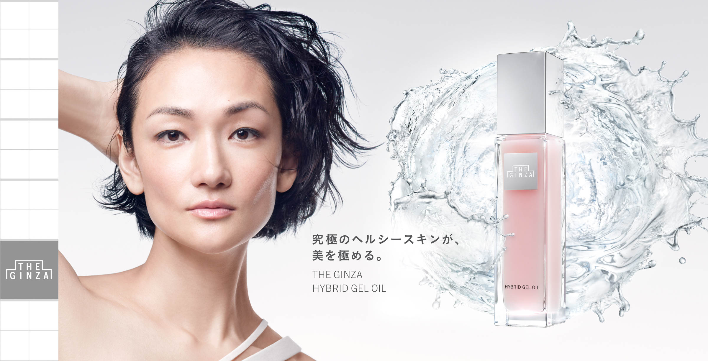 THE GINZA 新品未使用 ザ・ギンザ The Ginza 化粧水 乳液 美容液 コットン トライアルセット