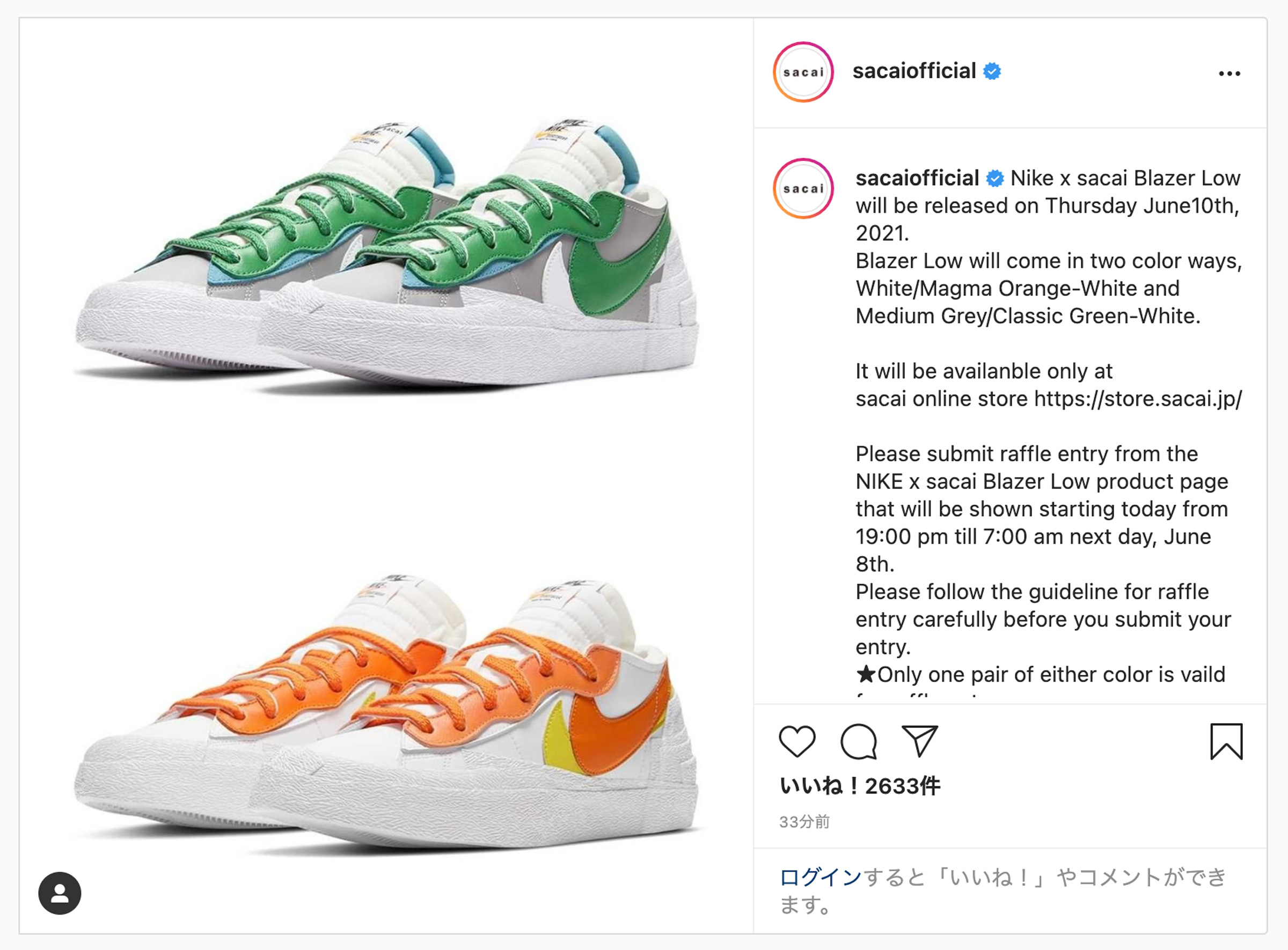 NIKE SACAI ブレーザーロー オレンジ ナイキ サカイ-