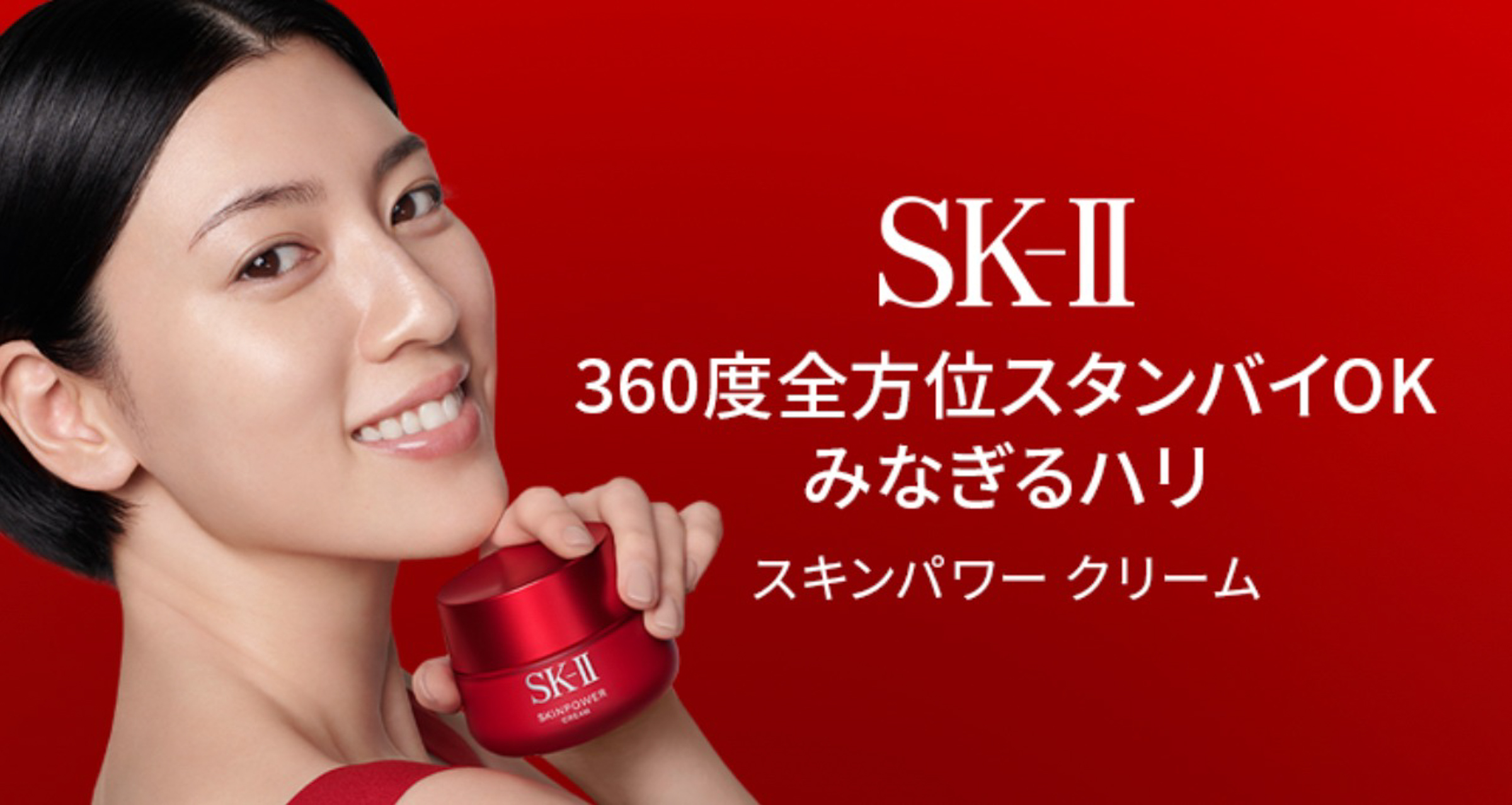 SK-II スキンパワークリームコフレ（美容クリーム）80g - 化粧水/ローション