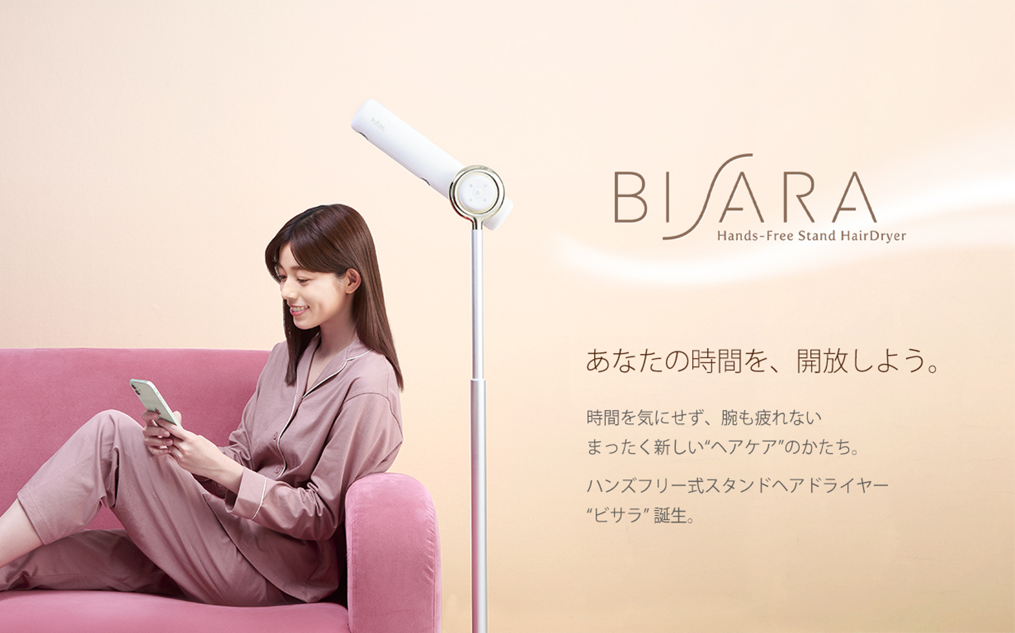 ハンズフリーで髪が乾かせるドライヤー「BISARA」が登場、予約販売を開始