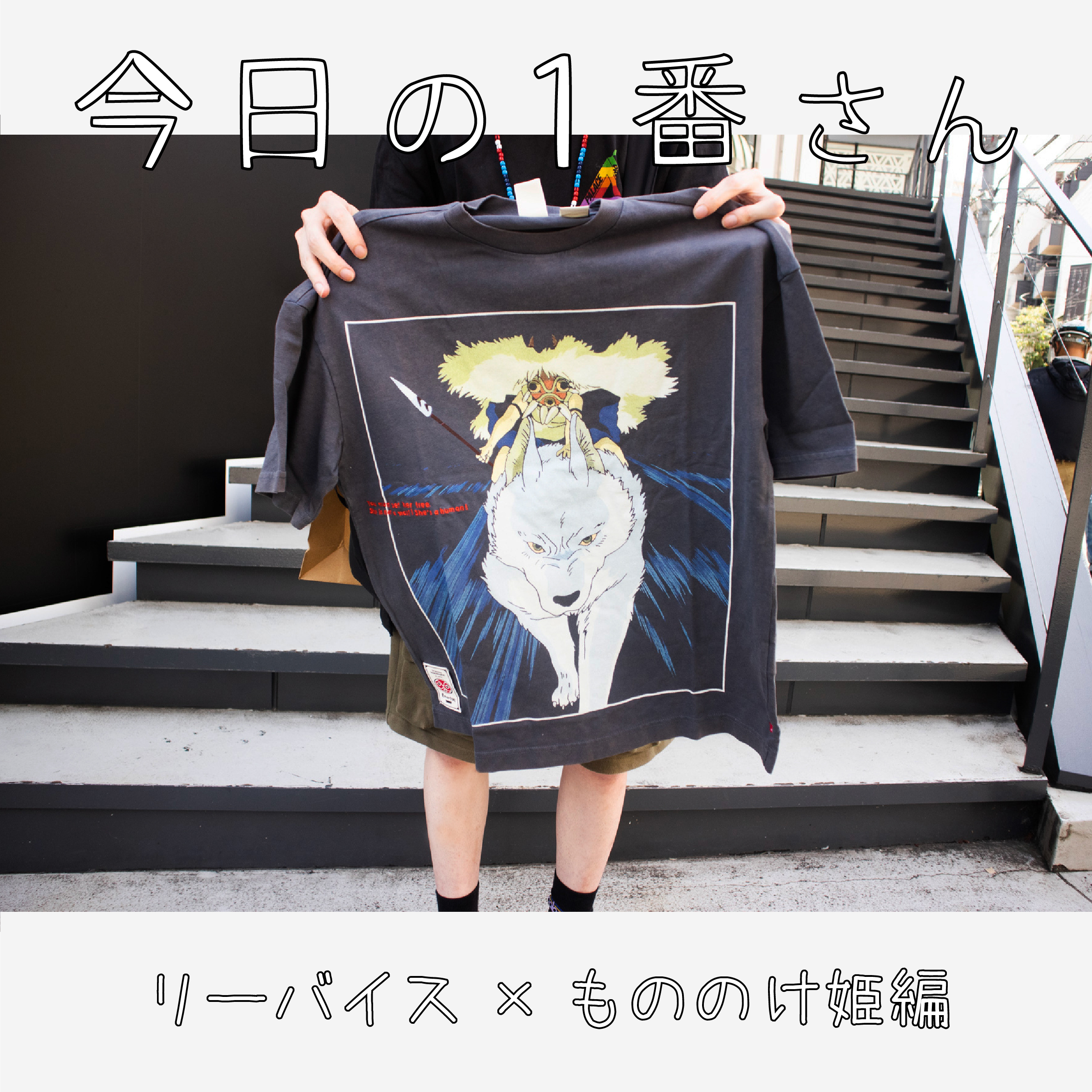 Leviリーバイス もののけ姫 SAN ＆ WOLF TEE - Tシャツ/カットソー(半袖/袖なし)