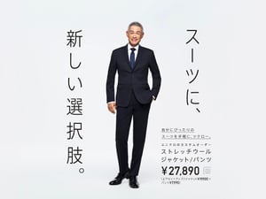 ユニクロがカスタムオーダースーツのダイレクト配送を開始、最短5日で受け取り可能