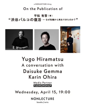 平松有吾 前渋谷パルコ店長の著書発売を記念　源馬大輔、大平かりんとトークショーに登壇