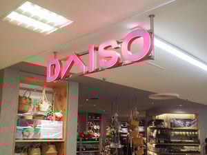 ダイソー、システム設定に不備　約1万件の顧客情報などが流出か