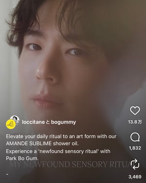 「ロクシタン」がパク・ボゴムをアンバサダーに起用　公式SNSでムービーを公開