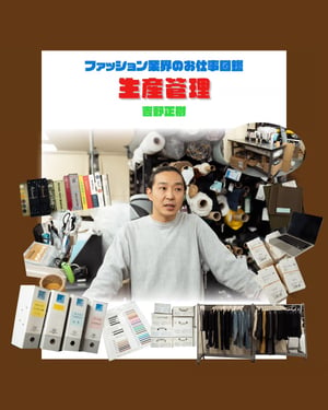 生産管理の仕事を徹底解説　やりがいや必要なスキルをN.ハリ生産チーフが指南