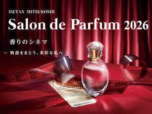 伊勢丹新宿店「サロン ド パルファン 2026」　"香りのシネマ"がテーマ