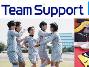 ミズノがチームアイテムの発注から納品までのプロセスを自動化するプラットフォームを開設　ユニフォームからバックパックまで対応