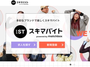 アンドエスティHD、スポットワークサービス「and STスキマバイト」を開始