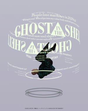 「GHOST IN THE SHELL / 攻殻機動隊」とのコラボアイテムも、ハトラが3都市を巡るポップアップを開催