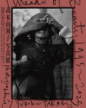 写真家 高木由利子の展覧会がBunkamura ザ・ミュージアムで開催　100点以上の作品を展示