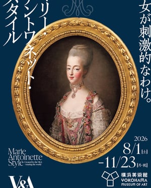 日本初上陸「マリー・アントワネット・スタイル」　国内では横浜美術館のみで開催