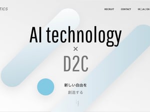 「ユンス」を展開するAiロボティクスが美容関連企業を子会社化