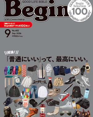 雑誌「Begin」が創刊時の判型に変更　収納性や携帯性を向上
