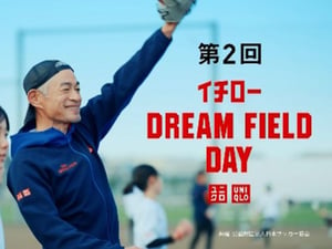 ユニクロとイチローが第2回となるプロジェクトを実施　オリンピック選手などもコーチとして参加