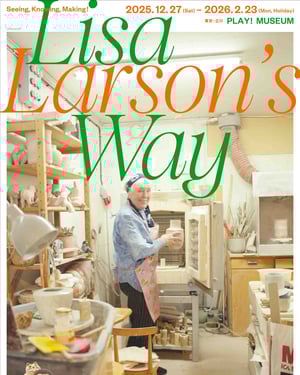 リサ・ラーソンのものづくりを体験する企画展開催　親子で参加可能なワークショップを実施