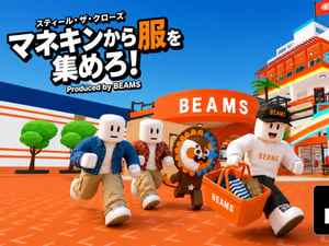 ビームスがロブロックスに初のオリジナルゲームをリリース　バーチャルビジネスの第一歩