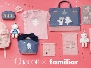 ファミリアがチャコットと初のコラボアイテムを発売　バレエ作品をモチーフに