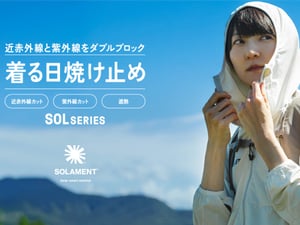 ミレーが“着る日焼け止め”発売　機能素材「ソラメント」をアウトドアアパレルで初めて採用
